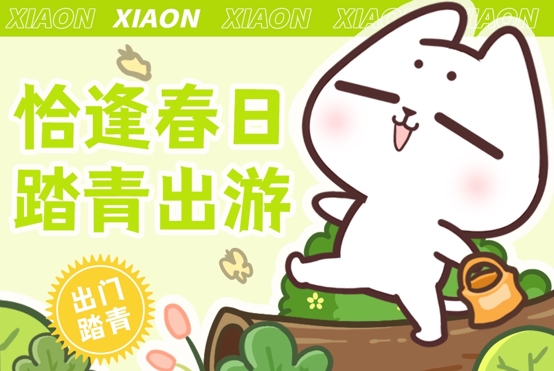 猫与熊IP形象5 - 小成本IP授权设计