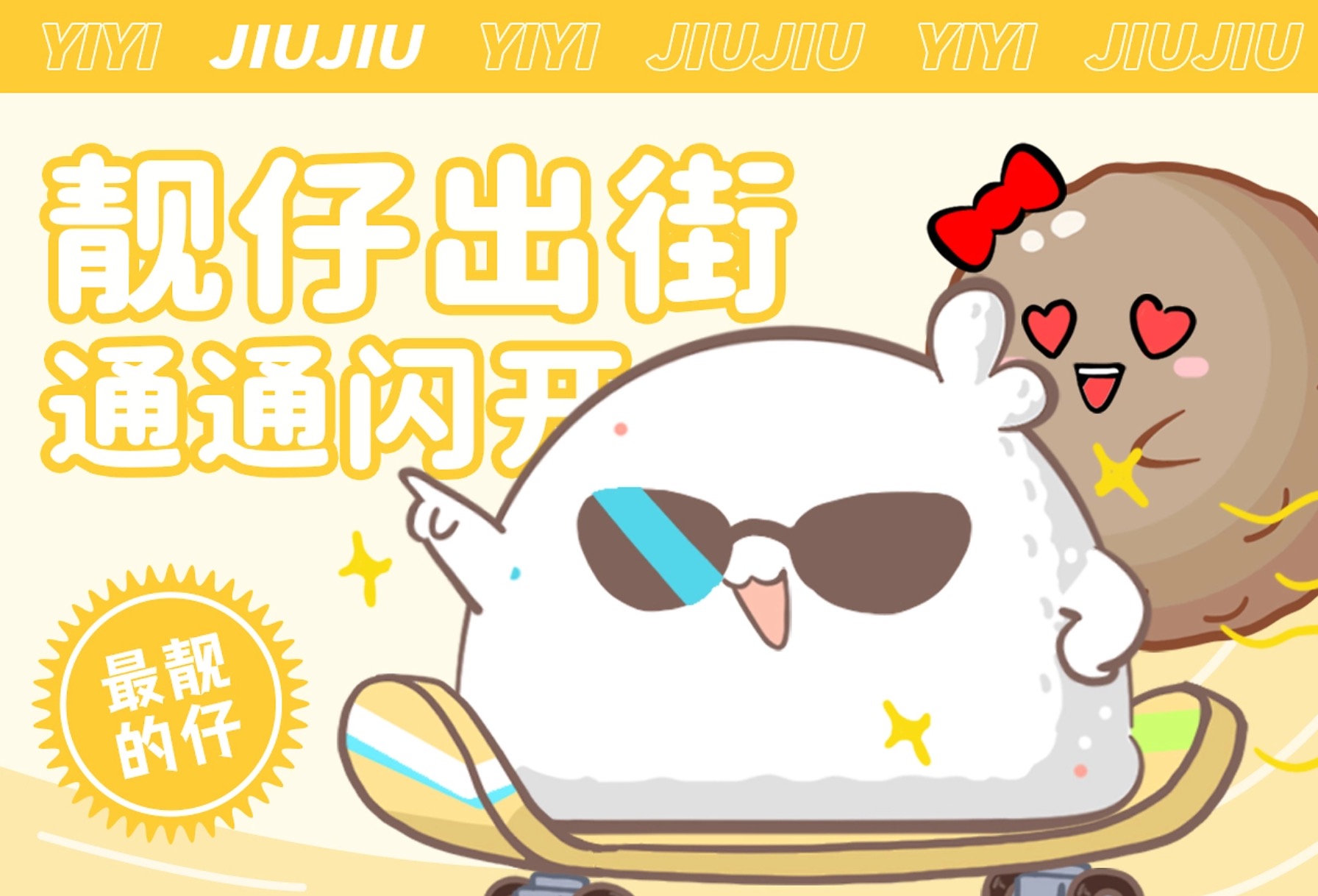 猫与熊IP形象6 - 灵活IP授权方式